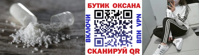 Бутират жидкий экстази  Певек 