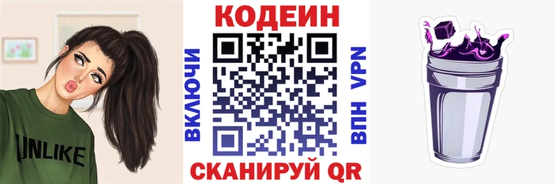 где купить   Певек  hydra ТОР  сайты даркнета состав  Кодеиновый сироп Lean Purple Drank 