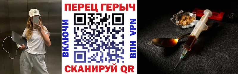 ГЕРОИН Heroin  купить наркоту  Певек 
