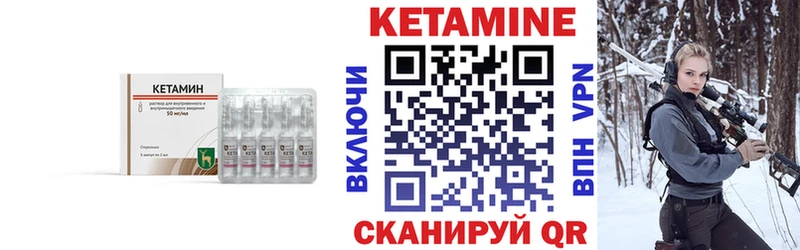 дарнет шоп  Певек  Кетамин VHQ 